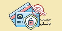 دستور مسدودی حساب‌های بانکی بدهکاران صادر شد | دستور قضائی شامل چه افرادی می‌شود؟