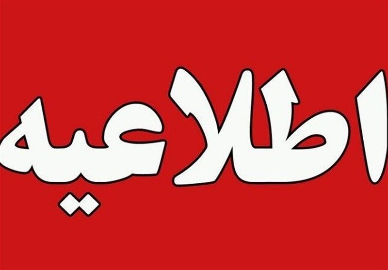 اطلاعیه مهم استانداری قم خطاب به مردم درباره عملیات خنثی‌سازی مهمات جنگی
