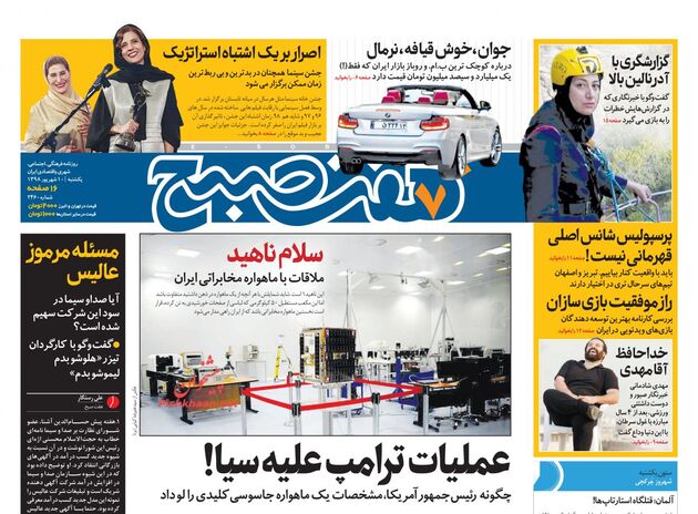 7sobh