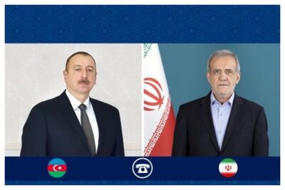 رایزنی تلفنی پزشکیان و علی‌اف