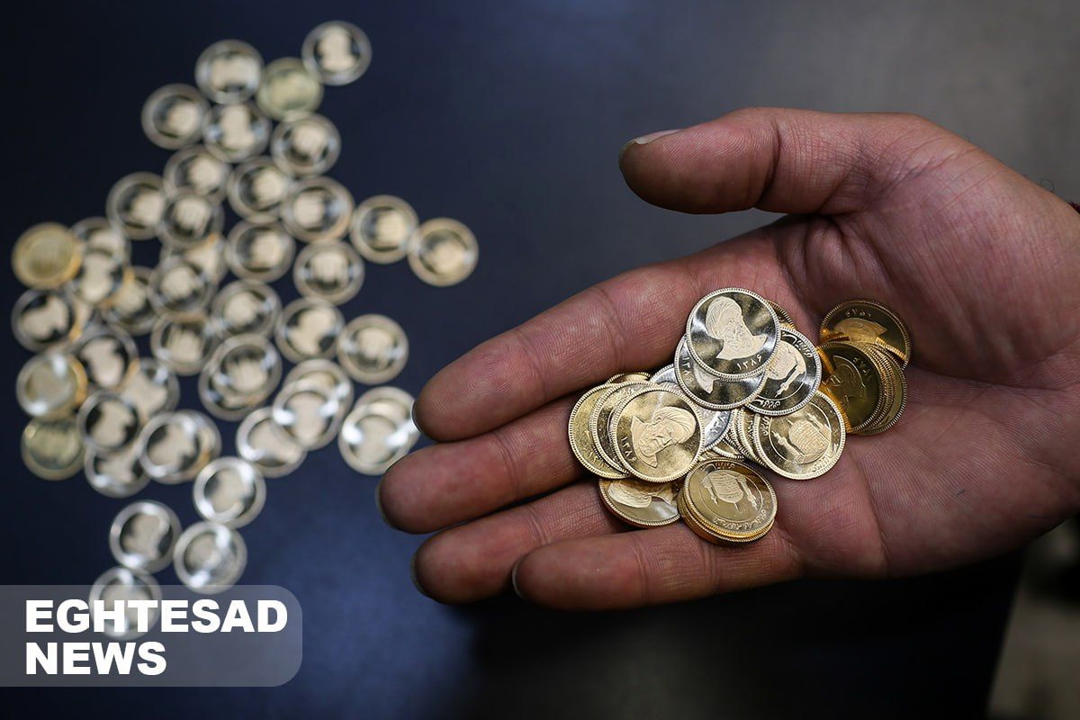 قیمت سکه زیر یوغ طلا/ پیش‌بینی قیمت سکه امروز 13 مهر 