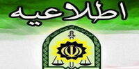 اطلاعیه مهم فراجا برای استخدام 