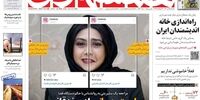 ادعای عجیب رسانه شهرداری درباره هنرمندان/ همشهری: دوقطبی، بیماری پنهان سلبریتی‌هاست