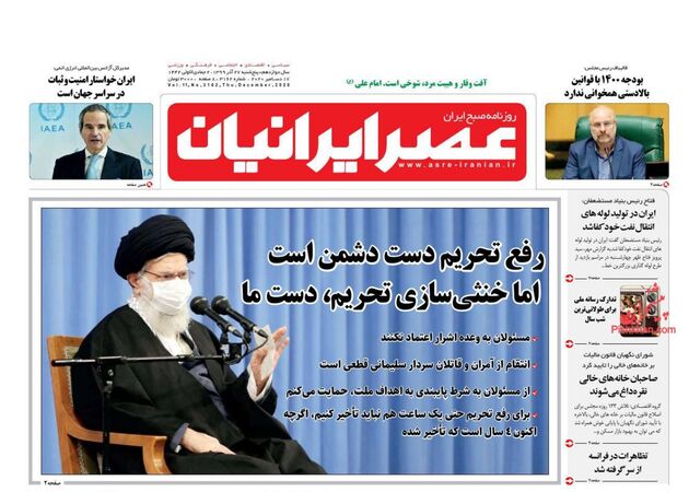 AsreIranian