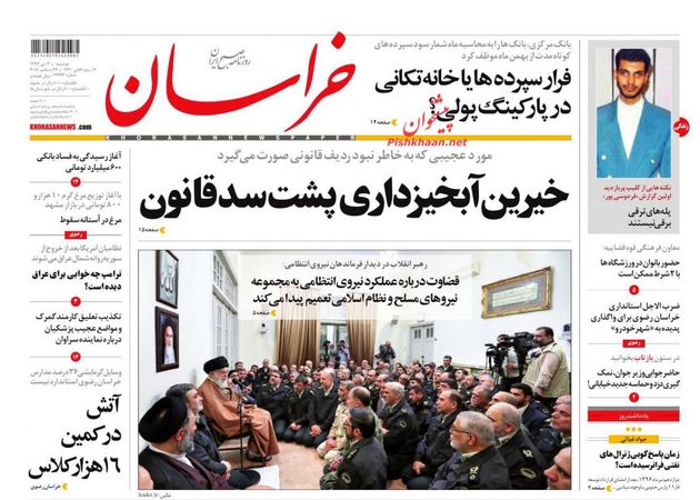 khorasannews