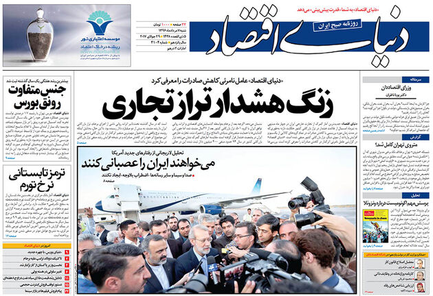 صفحه اول روزنامه های شنبه 7 مرداد
