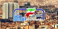 خانه ارزان می‌شود/زمان تحویل مسکن ملی؟