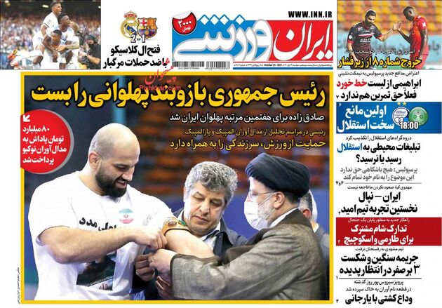 IranSport