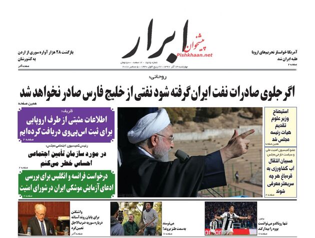 AbrarNews