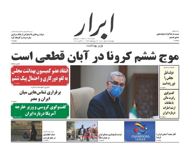AbrarNews