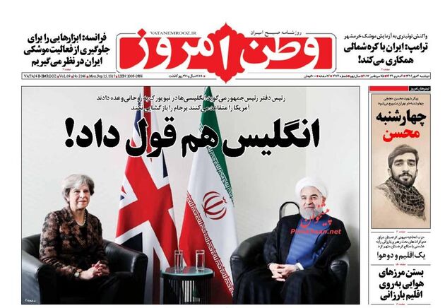 صفحه اول روزنامه های دوشنبه 3 مهر