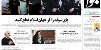 روزنامه اصولگرا از کوره در رفت/ انتقاد تند به «مریض» خطاب کردن دختران و زنان در مقوله حجاب 