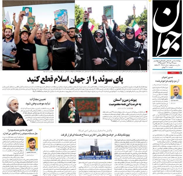 روزنامه اصولگرا از کوره در رفت/ انتقاد تند به «مریض» خطاب کردن دختران و زنان در مقوله حجاب 