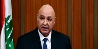 اظهارات رئیس جمهور لبنان درباره دیدار با علی لاریجانی