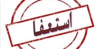 یک عضو شورای شهر استعفا کرد