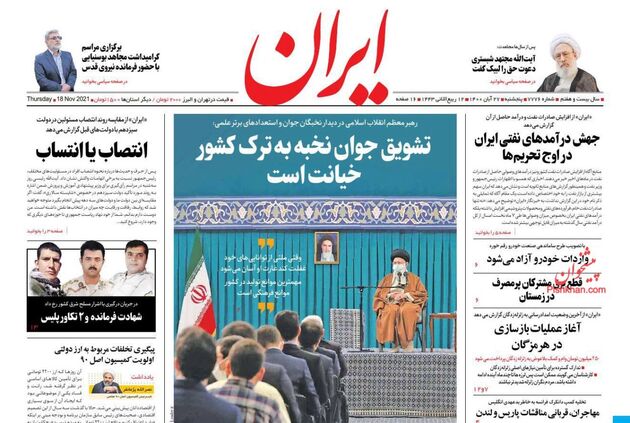 Iran