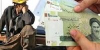 عیدی امسال کارگران چقدر خواهد بود؟