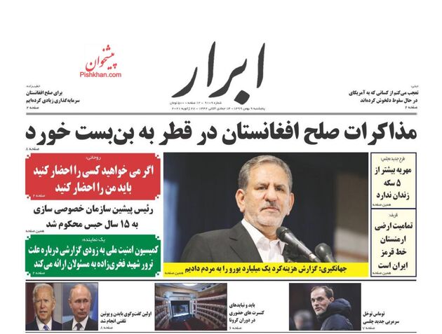 AbrarNews