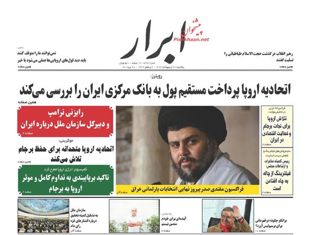 AbrarNews