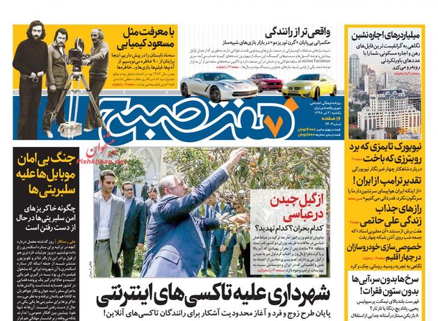 7sobh