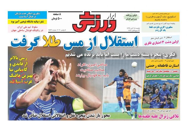 AbrarSport