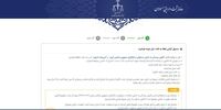 ملاحظات آملی لاریجانی باعث تأخیر در راه‌اندازی سامانه ثبت دارایی مسئولان شد