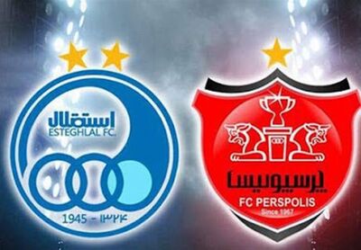 تایید صلاحیت خریداران استقلال و پرسپولیس 
