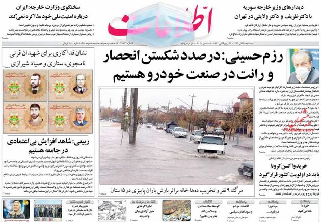 Ettelaat_s