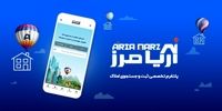 معرفی هوشمندترین پلتفرم جستجوی املاک ایران