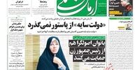 صفحه اول روزنامه‌های 15 مهر 1399