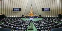 موافقت مجلس با پیگیری استرداد مطالبات مالی ایران از بحرین