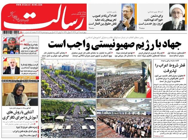 صفحه اول روزنامه های چهارشنبه 7 تیر