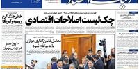 صفحه اول روزنامه‌های 11 آذر 1398 