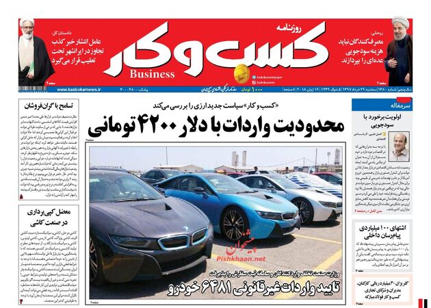 KasboKarNews