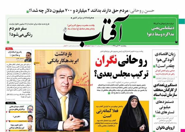 AftabYazd_s