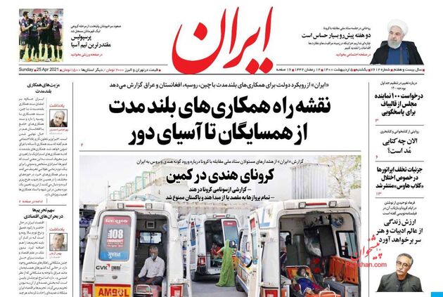 Iran