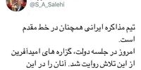 روایت وزیر ارشاد از بسته پیشنهادی اروپا