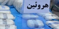 کشف ۲۵کیلوگرم هروئین از برادران قاچاقچی