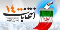لحظه بوسه پیرزن تبریزی بر دست سرباز حوزه رای‌گیری+ فیلم