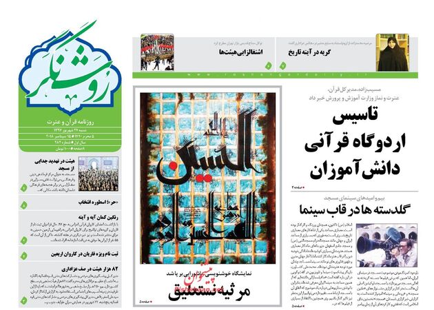 RoshangarDaily