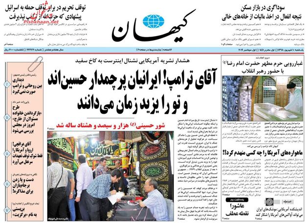 KayhanNews