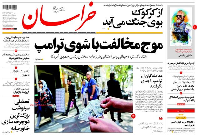 صفحه اول روزنامه های یکشنبه 23 مهر