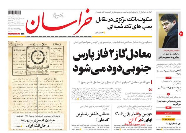 khorasannews