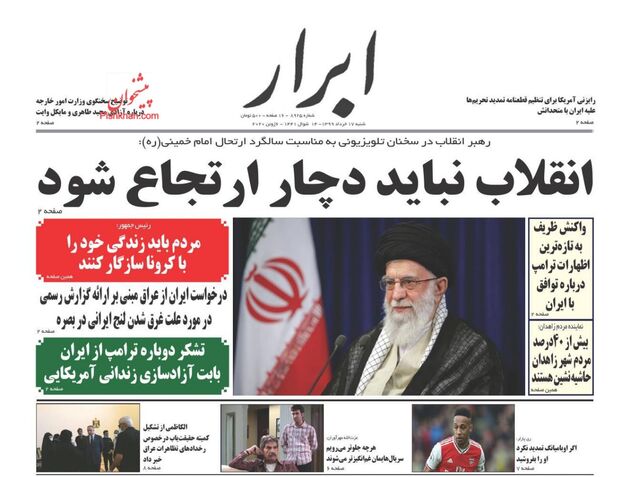 AbrarNews