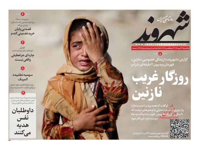 Shahrvand