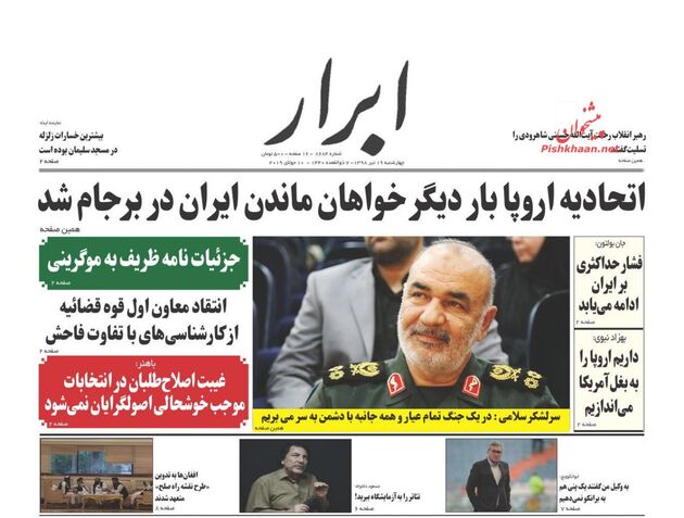 AbrarNews