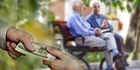 زمان دقیق پرداخت معوقات بازنشستگان تامین اجتماعی