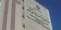 2 انتصاب جدید در سازمان برنامه و بودجه
