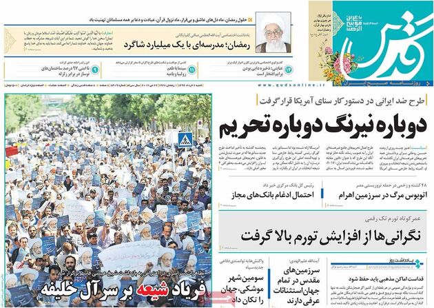 صفحه اول روزنامه های شنبه 6 اردیبهشت