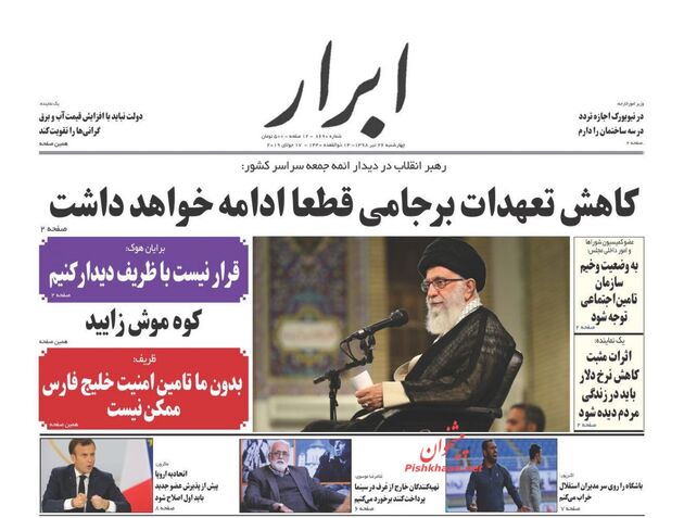 AbrarNews